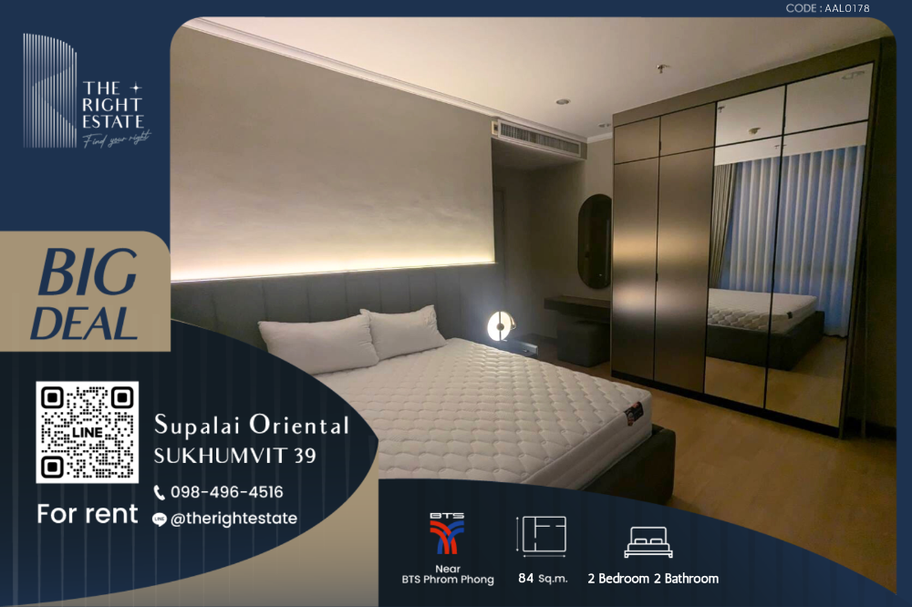 ให้เช่าคอนโดสุขุมวิท อโศก ทองหล่อ : 🌿 Supalai Oriental Sukhumvit 39 🌿 ห้องสวย ตกแต่งน่าอยู่สุดๆ 🛏 2 ห้องนอน - 84 ตร.ม. ใกล้ BTS พร้อมพงษ์