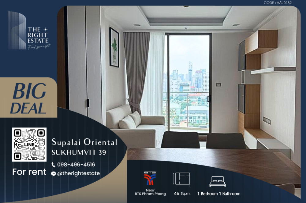 ให้เช่าคอนโดสุขุมวิท อโศก ทองหล่อ : 🌿 Supalai Oriental Sukhumvit 39 🌿 ห้องสวย ตกแต่งน่าอยู่สุดๆ 🛏 1 ห้องนอน - 46 ตร.ม. ใกล้ BTS พร้อมพงษ์