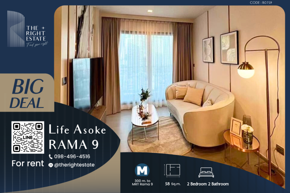 For RentCondoRama9, Petchburi, RCA : 🌿 Life Asoke Rama 9 🌿 Nice room, Fully Furnished 🛏 2 Bed 58 sq m, price is negotiable!!! - Next to MRT Rama 9