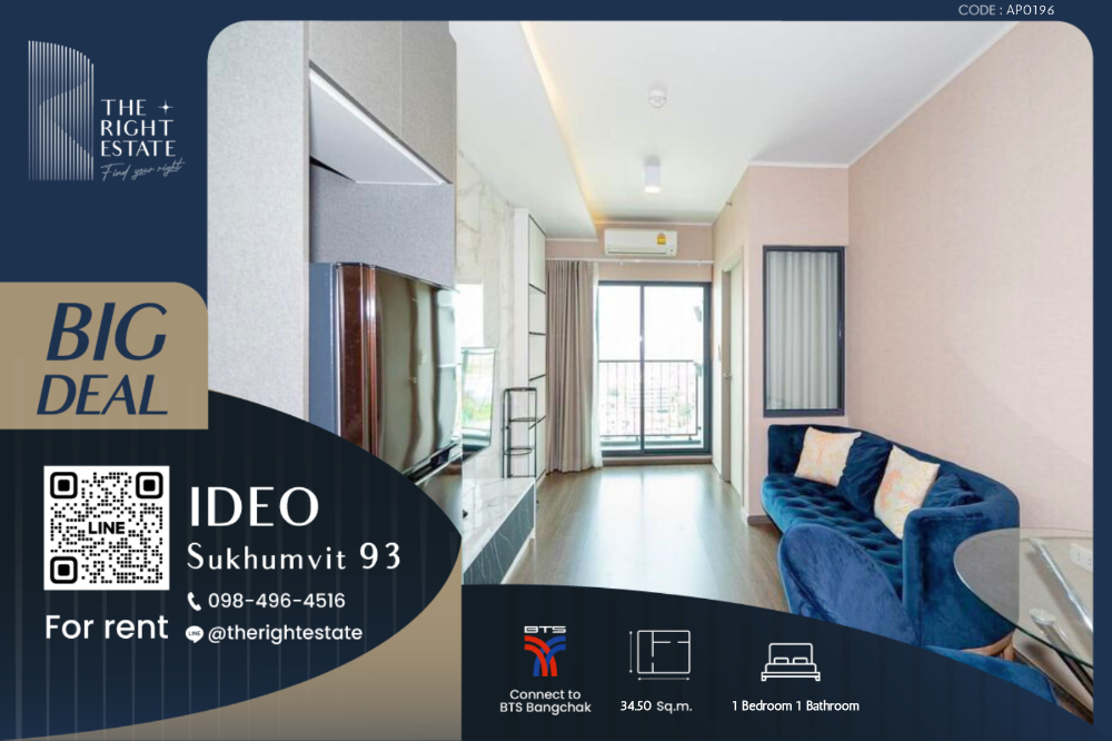 ให้เช่าคอนโดอ่อนนุช อุดมสุข : 🌿 Ideo Sukhumvit 93 🌿 ห้องสวย เฟอร์ครบ พร้อมเข้าอยู่ 🛏 1 Bed 1 Bath 34.50  ตร.ม. close to BTS บางจาก