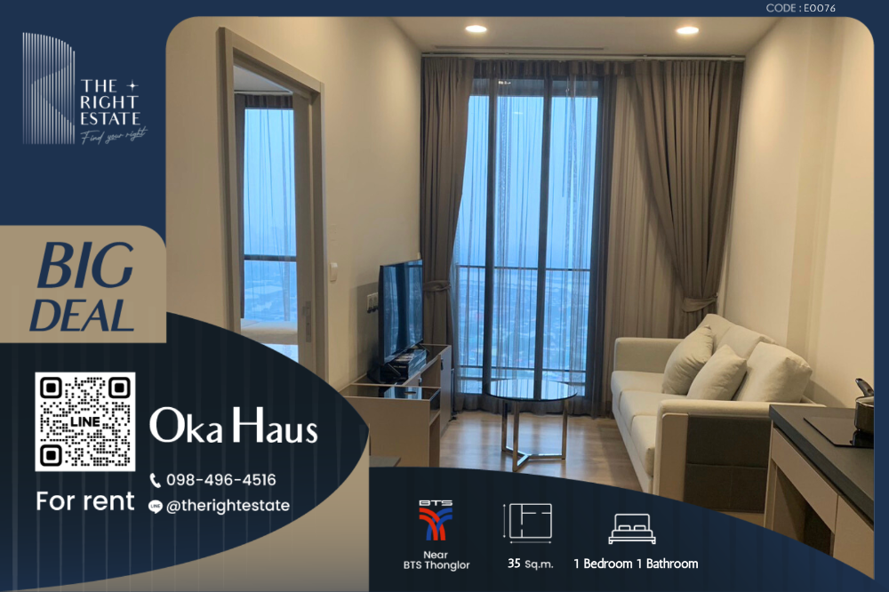 For RentCondoSukhumvit, Asoke, Thonglor : 🌿 Oka Haus 🌿 Nice room 🏙️ 1 Bed 35 sqm Price negotiable!!! - close to BTS Thong Lor