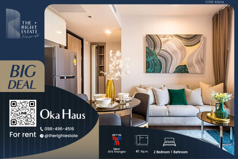 For RentCondoSukhumvit, Asoke, Thonglor : 🌿 Oka Haus 🌿 Nice room, 2 Bed 41 sqm Price negotiable!!! - close to BTS Thong Lo