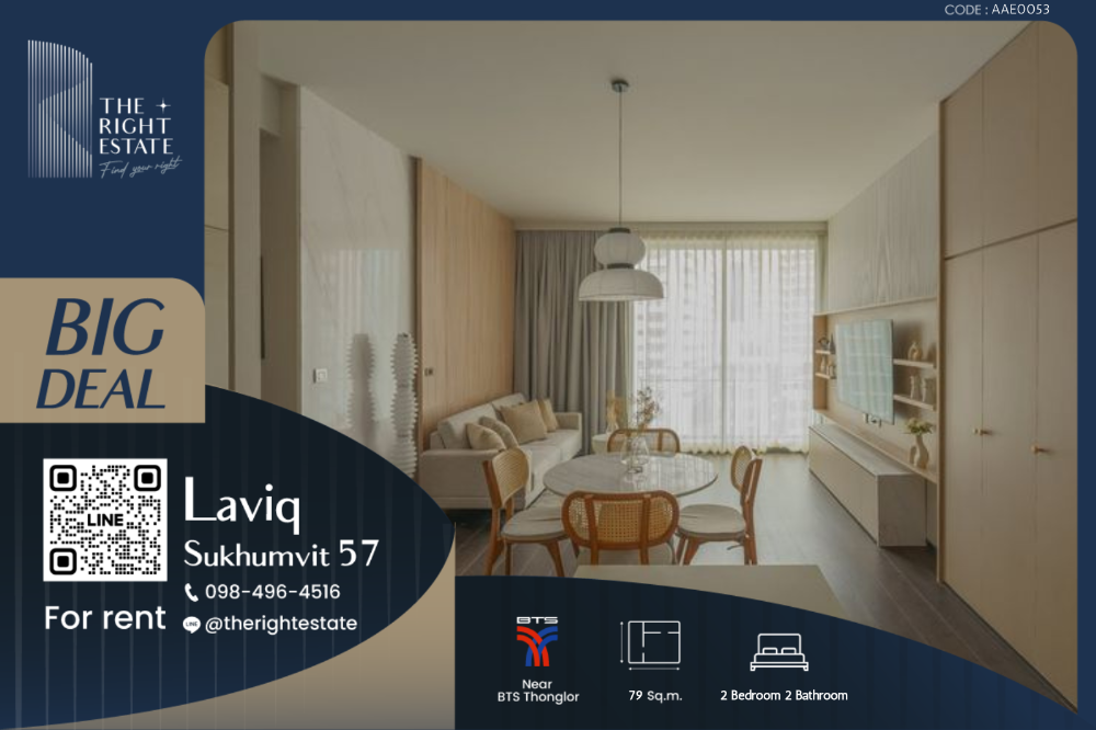 ให้เช่าคอนโดสุขุมวิท อโศก ทองหล่อ : 🌿LAVIQ Sukhumvit 57🌿 ห้องสวยมาก น่าอยู่สุดๆ!!! 🛏 2 Bed 79 ตร.ม. ราคาต่อรองได้!!! - ติด BTS Thonglor