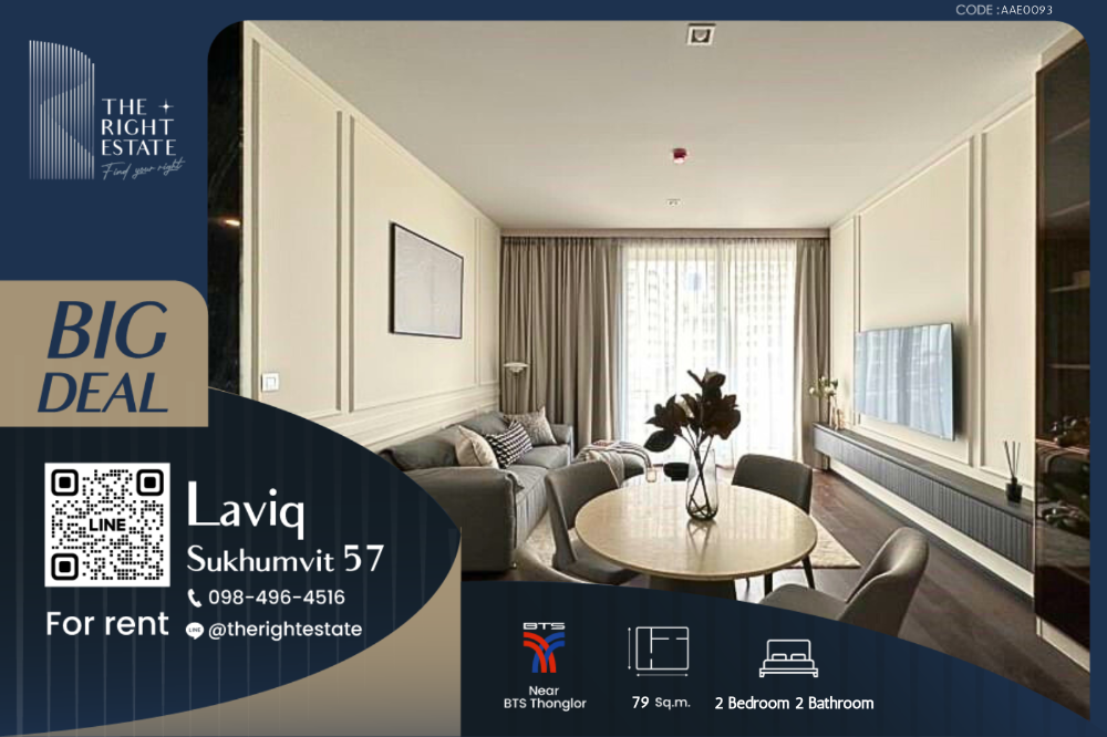 ให้เช่าคอนโดสุขุมวิท อโศก ทองหล่อ : 🌿 LAVIQ Sukhumvit 57 🌿 ห้องสวย ตกแต่งหรูหรา น่าอยู่มากก 🛏 2 ห้องนอน 79 ตร.ม ราคาต่อรองได้!!! - ติด BTS ทองหล่อ