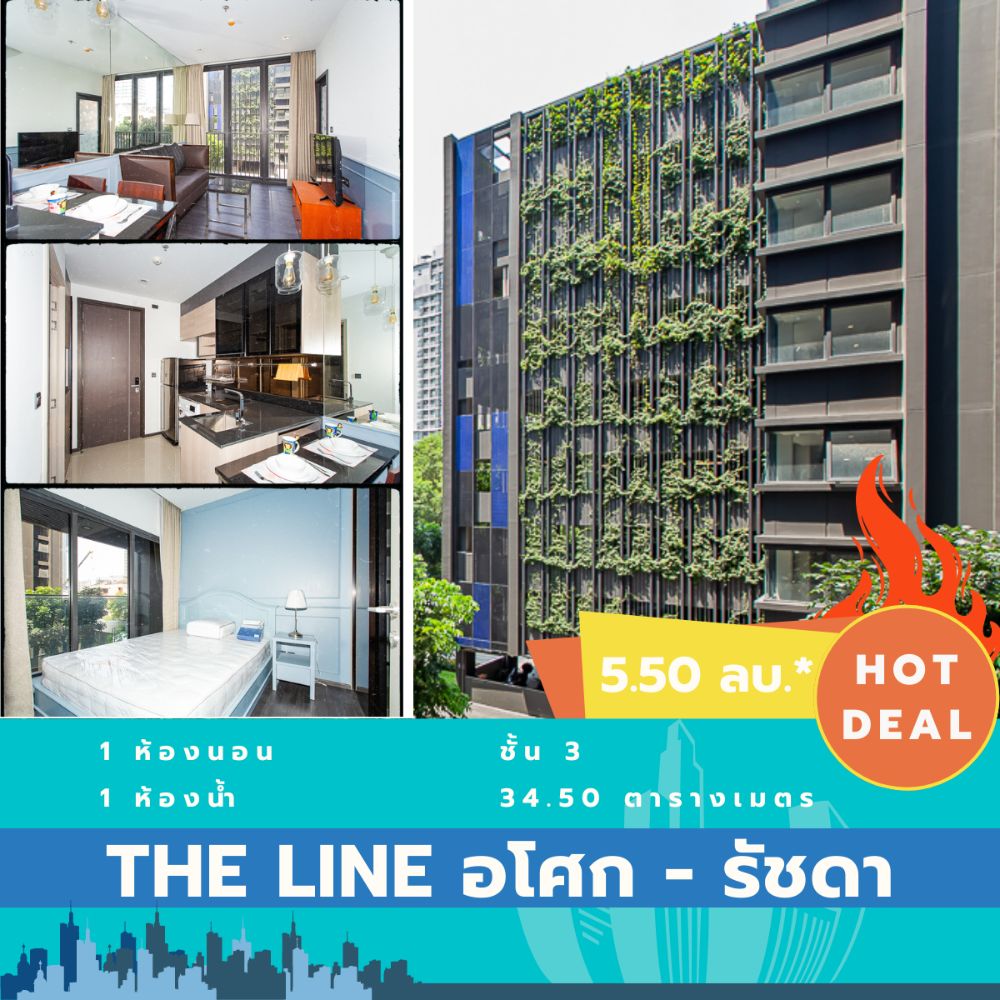 For SaleCondoRama9, Petchburi, RCA : Rama 9 Condo 🏨 The Line Asoke Ratchada meets every lifestyle in the heart of the new leading business district 💸💸