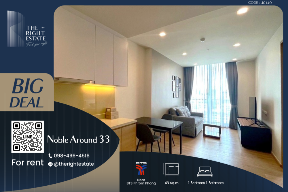 For RentCondoSukhumvit, Asoke, Thonglor : 🌿 Noble Around 33 🌿 Beautiful room, Nice Decoration  🛏 1 Bed 43 sq.m, price negotiable!!! - Next to BTS Phrom Phong