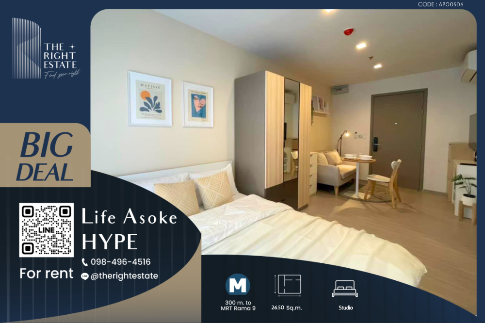 For RentCondoRama9, Petchburi, RCA : 🌿 Life Asoke Hype 🌿 Nice room Minimal style 🛏 Studio 26.50 sq.m. Bestprice !!! - close to MRT Phra Ram 9