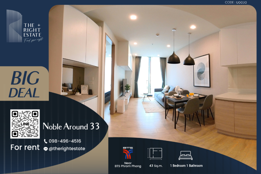 For RentCondoSukhumvit, Asoke, Thonglor : 🌿 Noble Around 33 🌿 Nice room nice decoration 🛏 1 Bed 43 sq.m, price negotiable!!! - Next to BTS Phrom Phong