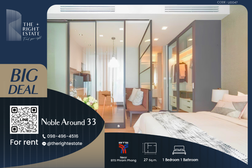 For RentCondoSukhumvit, Asoke, Thonglor : 🌿 Noble Around 33 🌿 Beautiful room Modern style 🛏 1 Bed 1 Bath 27 sq.m, price negotiable!!! - Next to BTS Phrom Phong