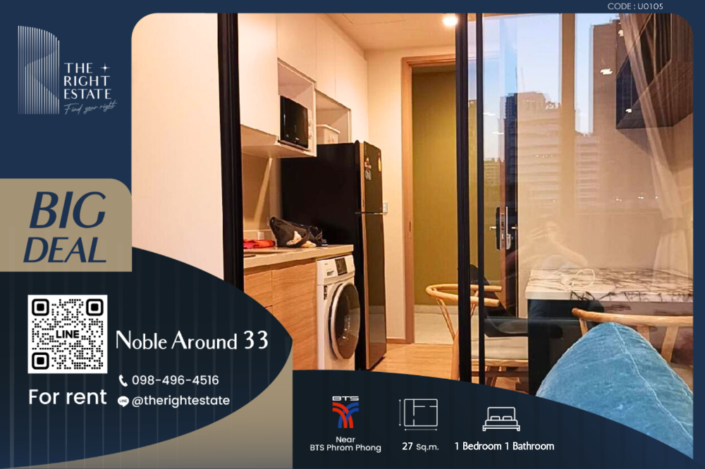 For RentCondoSukhumvit, Asoke, Thonglor : 🌿 Noble Around 33 🌿 Beautiful room Modern style 🛏 1 Bed 1 Bath 27 sq.m, price negotiable!!! - Next to BTS Phrom Phong