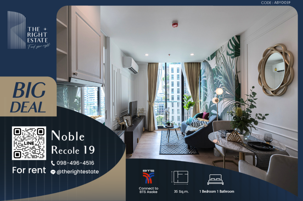 ให้เช่าคอนโดสุขุมวิท อโศก ทองหล่อ : 🌿 Noble Recole 19 🌿 ห้องสวย สไตล์มินิมอล 🛏 1 Bed 35 ตร.ม. ราคาต่อรองได้ - Next to BTS อโศก