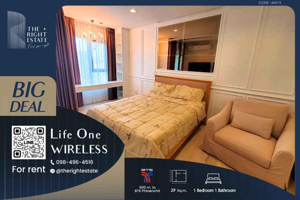 For RentCondoWitthayu, Chidlom, Langsuan, Ploenchit : 🌿LIfe One Wireless🌿Nice room nice decoration 🛏 1 Bed 29 sq.m. Price Negotiate - close BTS Phloen Chit