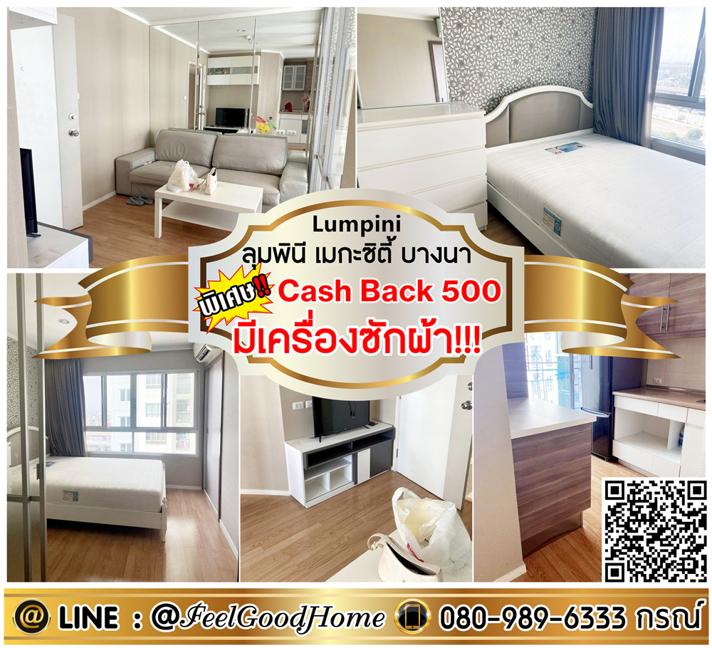 For RentCondoBangna, Bearing, Lasalle : ***For rent Lumpini Mega City Bangna (washing machine!!! + 2 air conditioners!!!) *Get a special promotion* LINE: @Feelgoodhome (with @ in front)