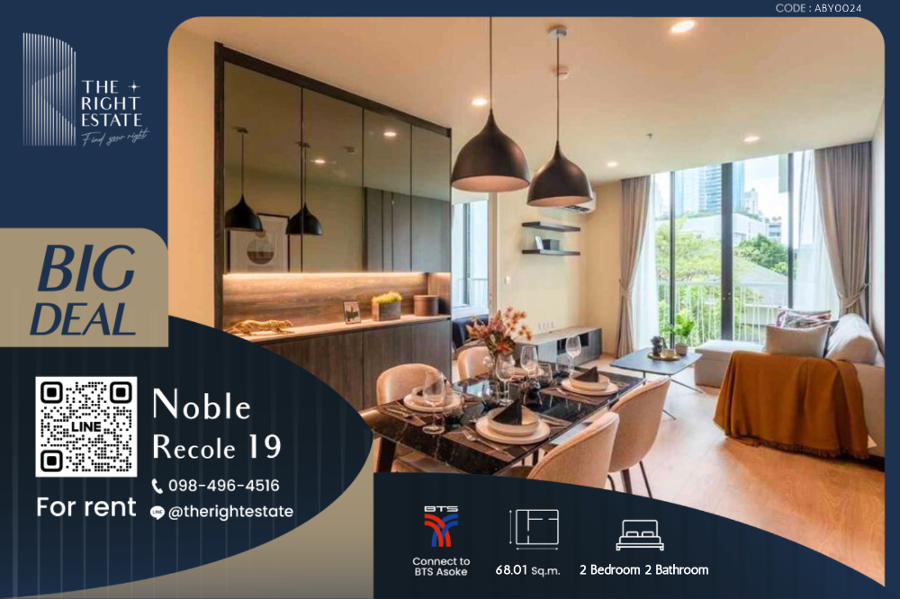 ให้เช่าคอนโดสุขุมวิท อโศก ทองหล่อ : 🌿 Noble Recole 19 🌿 ห้องสวยตกแต่งสวยงาม น่าอยู่สุดๆ 🛏 2 ห้องนอน 2 ห้องน้ำ 68.01 ตร.ม. ราคาต่อรองได้ - Next to BTS อโศก