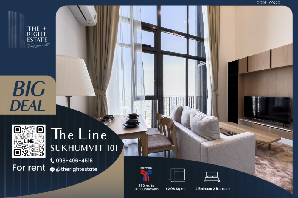 ให้เช่าคอนโดอ่อนนุช อุดมสุข : 🌿 THE Line Sukhumvit 101 🌿 ห้องสวย ราคาดีมาก 🛏 2 Bed 2 Bath 62.08 sq m, price negotiable!!! - Next to BTS Punnawithi