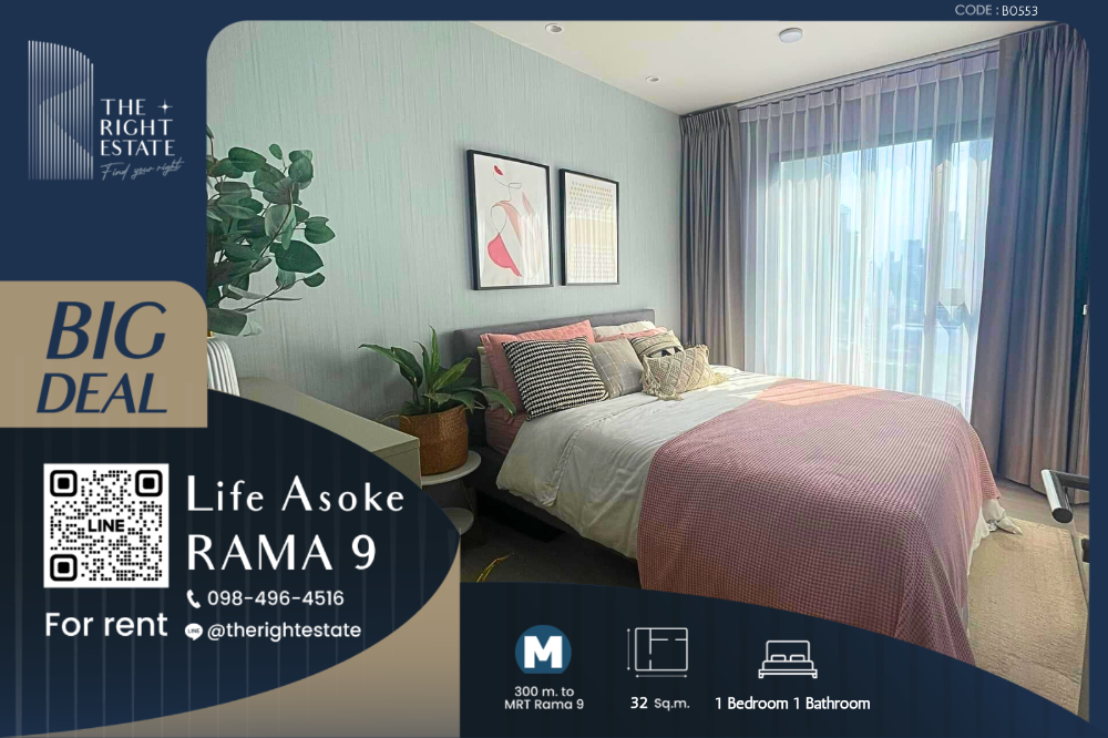 For RentCondoRama9, Petchburi, RCA : 🌿 Life Asoke Rama 9 🌿 Nice room 🛏 1 Bed 32 sqm close to MRT Phra Ram 9