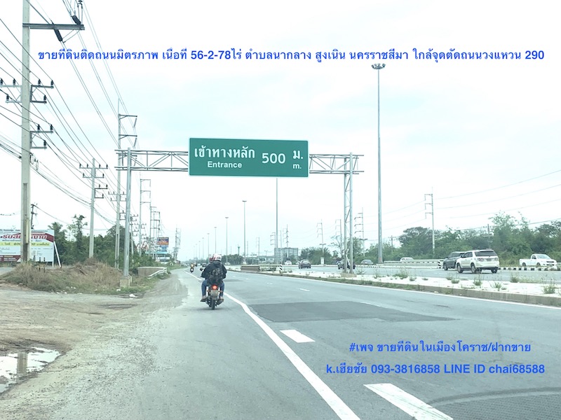 For SaleLandKorat Nakhon Ratchasima : Land for sale on Mittraphap Road, Na Klang, Sung Noen, inbound to Korat city, area 56-2-78 rai, land width 105 meters, depth 470 meters, Na Klang Subdistrict, Sung Noen District, Nakhon Ratchasima