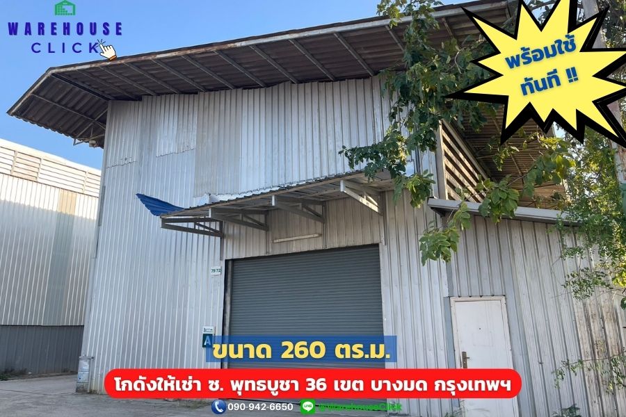 For RentWarehouseRathburana, Suksawat : 📣 Warehouse for rent, Phutthabucha 36, ​​size 260 sq m., Soi Phutthabucha 36, ​​Bang Mot, Thung Khru District, Bangkok, professionally managed, The Best! | Tel. 08-66-55-66-80