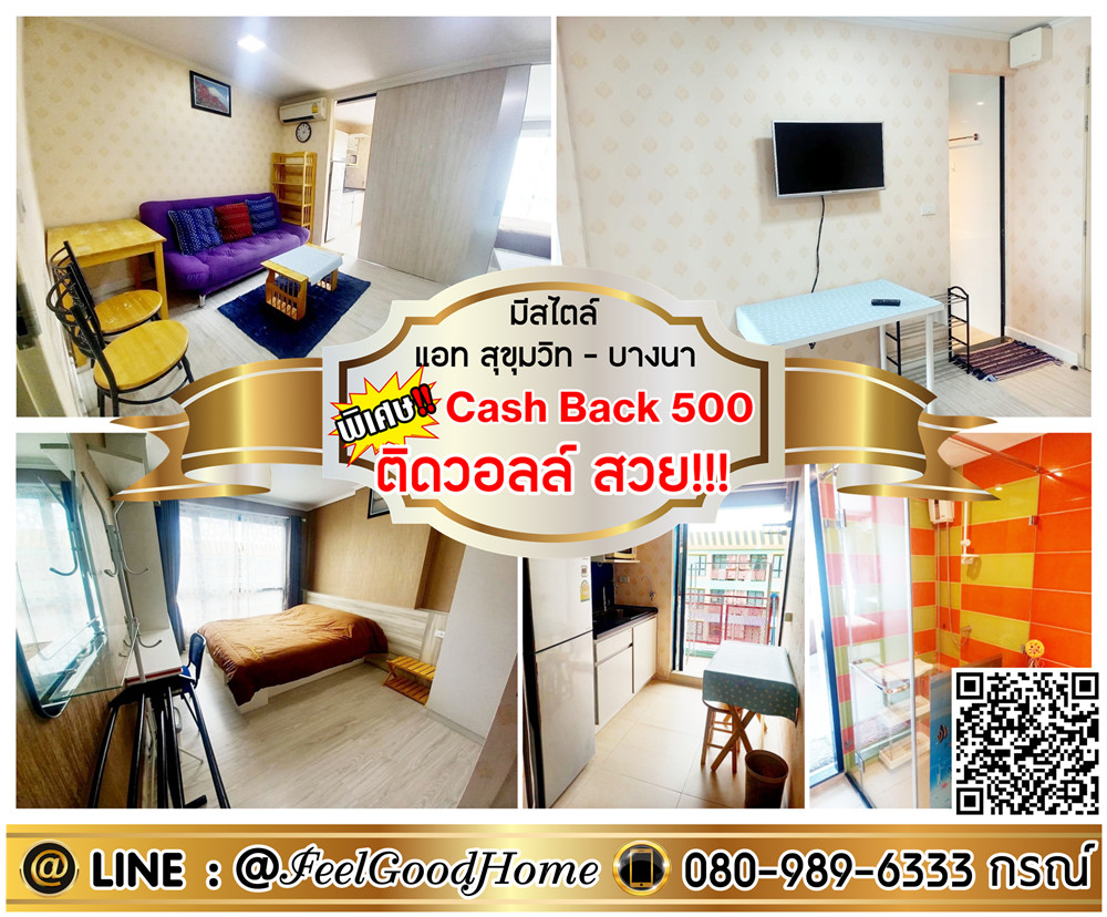 For RentCondoBangna, Bearing, Lasalle : ***For rent: Stylish condo, Bangna (wall-mounted, beautiful throughout the room + 32 sq m) *Get a special promotion* LINE: @Feelgoodhome (with @ in front)