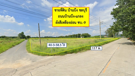 ขายที่ดินพัทยา บางแสน ชลบุรี สัตหีบ : ขาย ที่ดิน บ้านบึง ถนนบ้านบึง-แกลง หน้ากว้าง 40 ไร่ 3 งาน 58.5 ตร.วา เหมาะทำโครงการจัดสรร