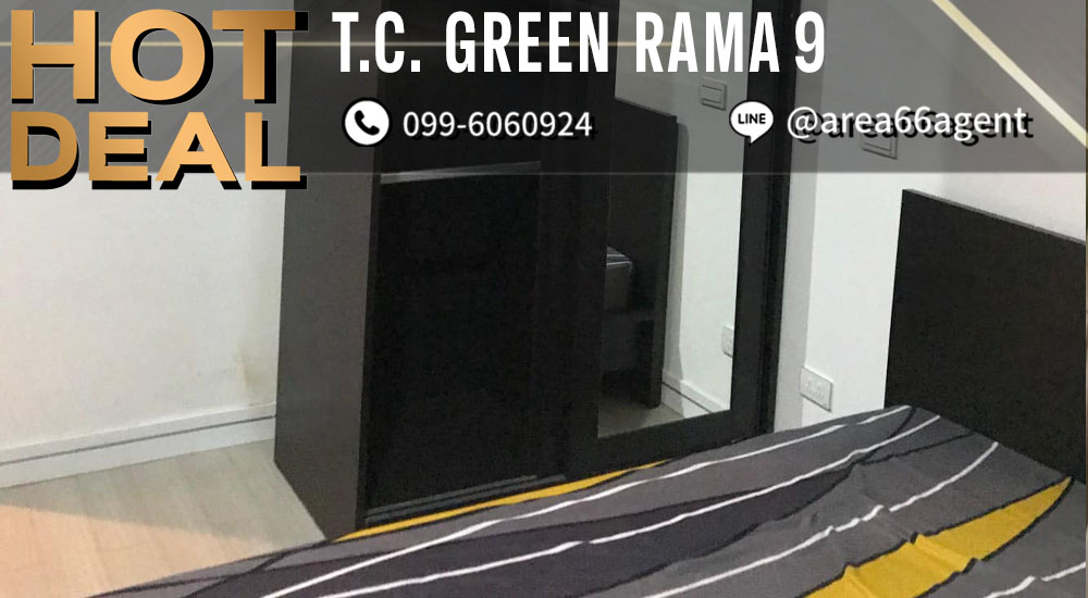 ขายคอนโดพระราม 9 เพชรบุรีตัดใหม่ RCA : 🔥ขายด่วน!! คอนโด TC Green Rama 9