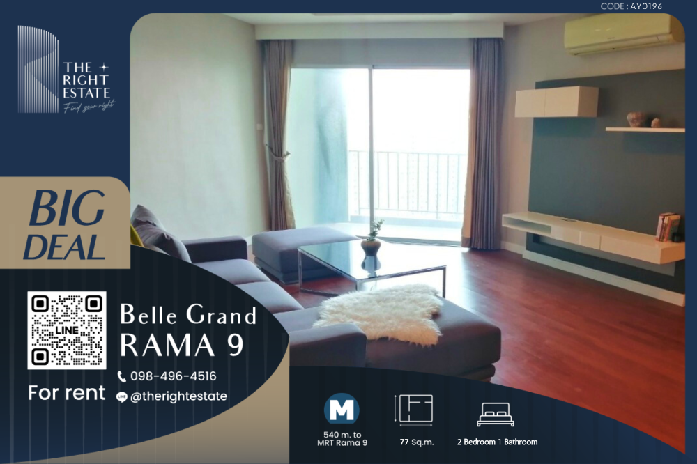 For RentCondoRama9, Petchburi, RCA : 🌿Belle Grand Rama 9🌿 Nice room nice decoration 🛏 2 Bed 1 Bath - 77 sq.m, price negotiable!!! close to MRT Rama 9