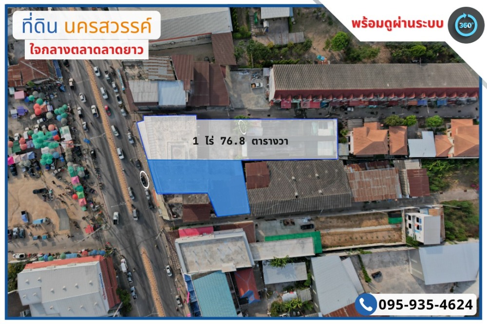 For SaleLandNakhon Sawan : Land in prime location, next to 3 roads, in the heart of Lat Yao Market, Nakhon Sawan, 1 rai 76.8 sq m.