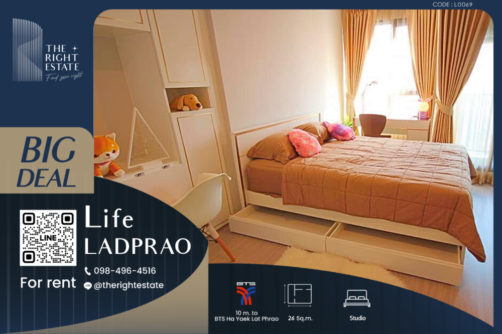 For RentCondoLadprao, Central Ladprao : 🌿 Life Ladprao 🌿 Nice room 🛏 Studio 26 sq.m, price negotiable!!! - Next to BTS Ha Yeak Lad Prao