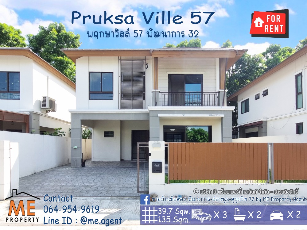 For RentTownhousePattanakan, Srinakarin : Single house for rent, Pruksa Ville 57, Phatthanakan 32, beginning of project, fully built-in, beautiful, ready to move in, near Thonglor, call 064-954-9619 (RBC13-40)