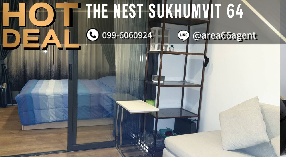 ขายคอนโดอ่อนนุช อุดมสุข : 🔥 ขายด่วน!! คอนโด The Nest Sukhumvit64