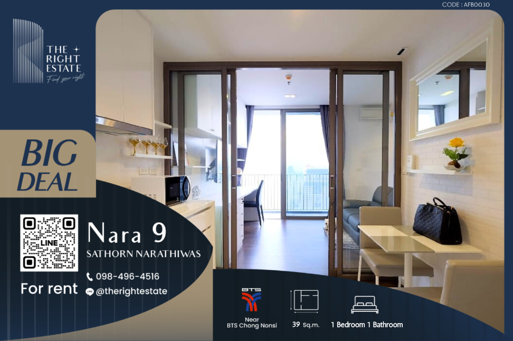 For RentCondoSathorn, Narathiwat : 🌿 NARA 9 🌿 Nice room, fully deoration 🛏 1 Bed 1 Bath 39 sq.m. Price is negotiable!!! - close to BTS Chong Nonsi