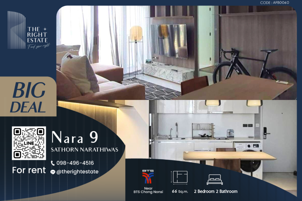 ให้เช่าคอนโดสาทร นราธิวาส : 🌿NARA 9🌿 ห้องสวย วิวดี น่าอยู่มาก 🛏 2 Bed 2 Bath 66 ตร.ม. Price is negotiable!!! - ใกล้ BTS ช่องนนทรี