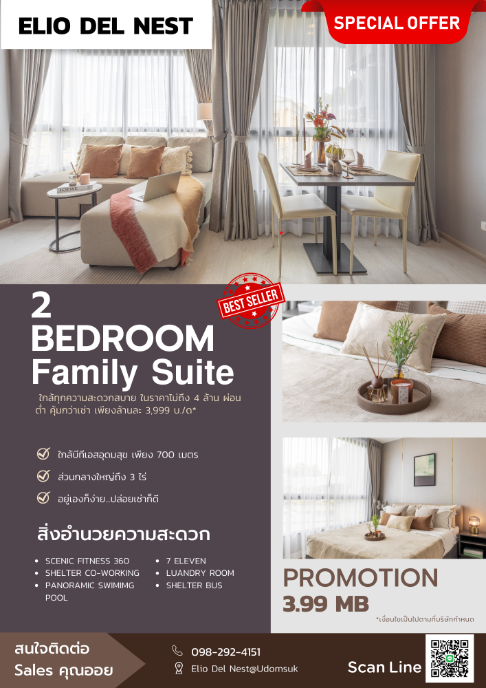 For SaleCondoOnnut, Udomsuk : For sale: 2 bedrooms, garden view, beautiful room 👍Cashback up to 500,000 at a special price 🎉3.99 million, guaranteed easy rental 📍📍Elio Del Nest, near Udomsuk BTS 700 meters, magnificent central area, Call Khun Oil 0982924151