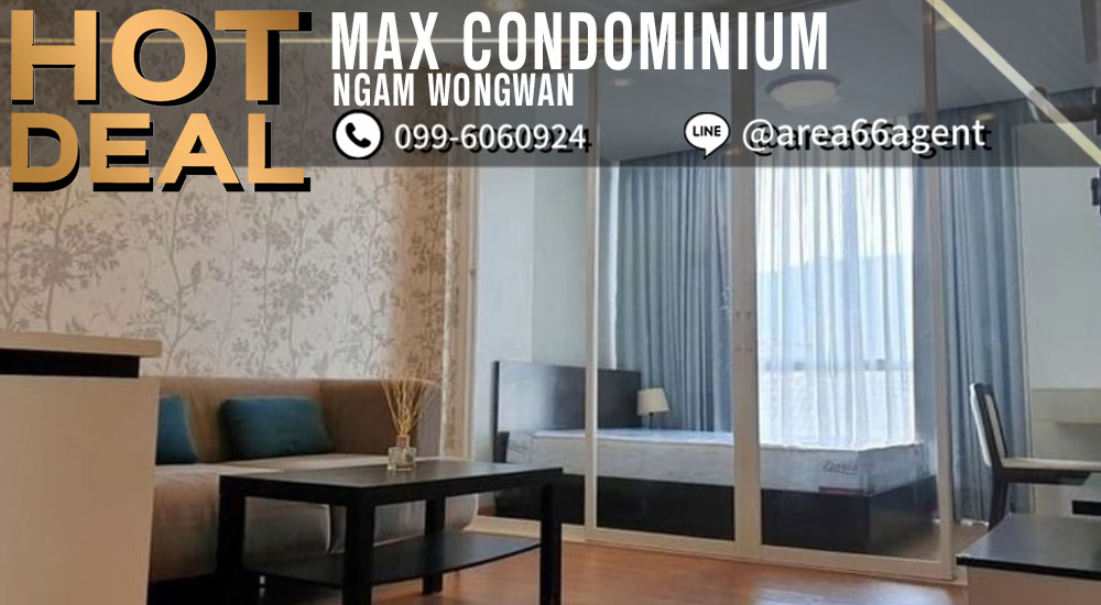 For SaleCondoChaengwatana, Muangthong : 🔥 For sale!! Condo Max Condominium Ngam Wongwan