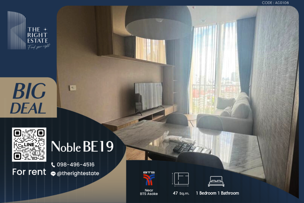 For RentCondoSukhumvit, Asoke, Thonglor : 🌿Noble BE 19🌿 Nice room, fully decoration 🛏 1 Bed 47 Sqm. - near BTS Asoke