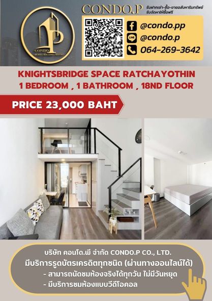 For RentCondoKasetsart, Ratchayothin : 🟡 2209-237 🟡 ♨♨ Good price, beautiful room, on the cover 📌 Knightsbridge Space Ratchayothin #Duplex ||@condo.p (with @ in front)