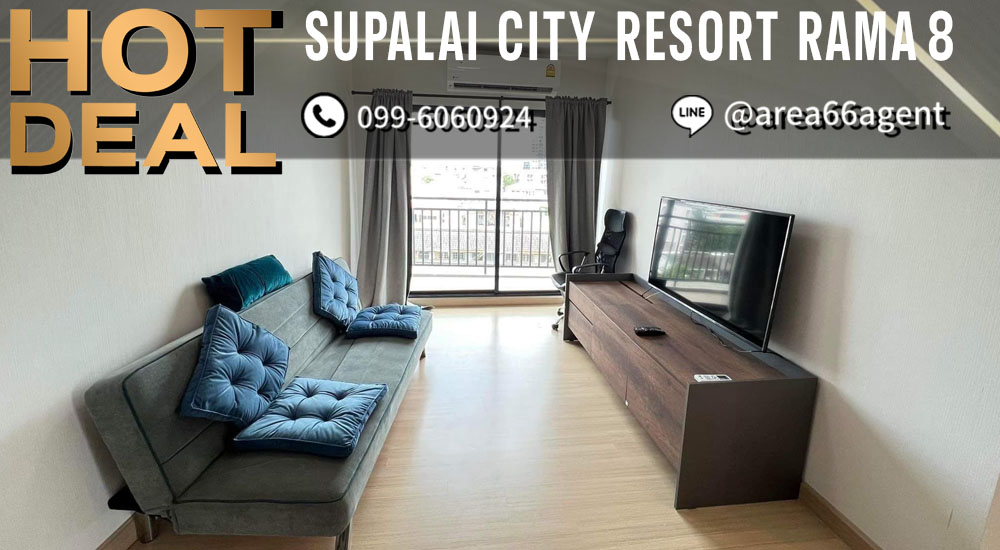 ขายคอนโดพระราม 8 สามเสน ราชวัตร : 🔥 ขายด่วน!! คอนโด Supalai City Resort พระราม 8