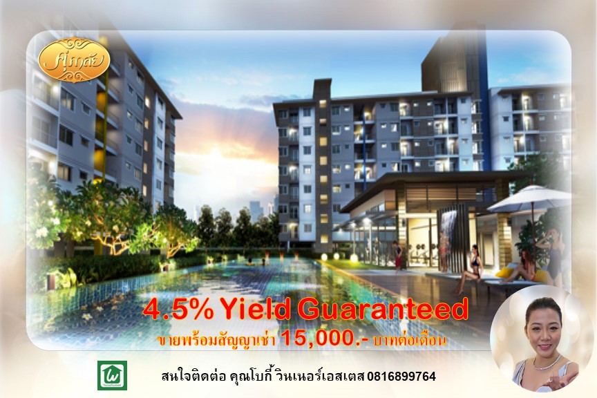 For SaleCondoRatchadapisek, Huaikwang, Suttisan : 2-BED I 60.13 sqm. Condo for Sales with Leasing Contract Supalai City Resort Ratchada - Huai Khwang, near Express Way and MRT Huai Khwang Station