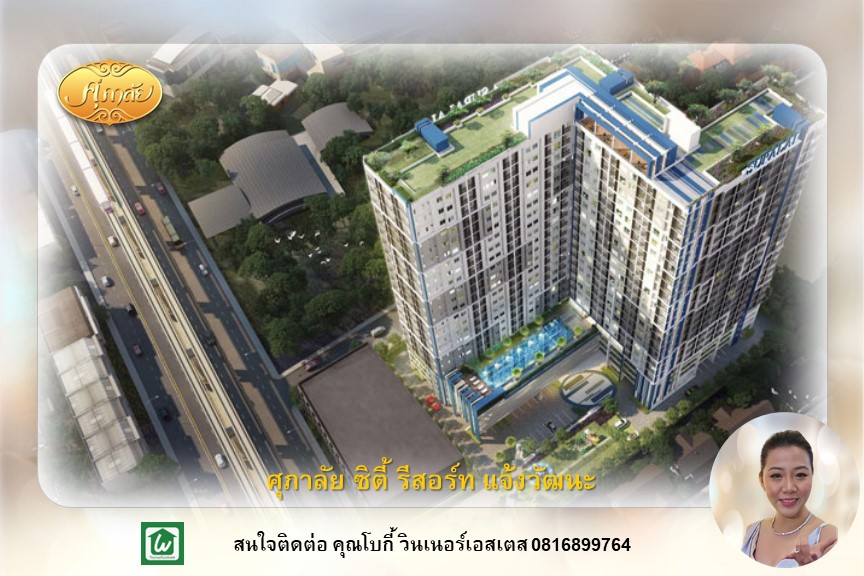 For SaleCondoChaengwatana, Muangthong : 1-BED I 46.68 sqm Condo for Sales Garden - View at Supalai City Resort Chaengwattana near MRT Mueang Thong Thani Station (Pink Line)