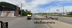 ขายที่ดินเชียงใหม่ : ขายที่ดิน14ไร่เศษ ติดถนนซุปเปอร์ไฮเวย์ เชียงใหม่-ลำปาง และ ติดถนนสวนสมโภชเชียงใหม่700ปี