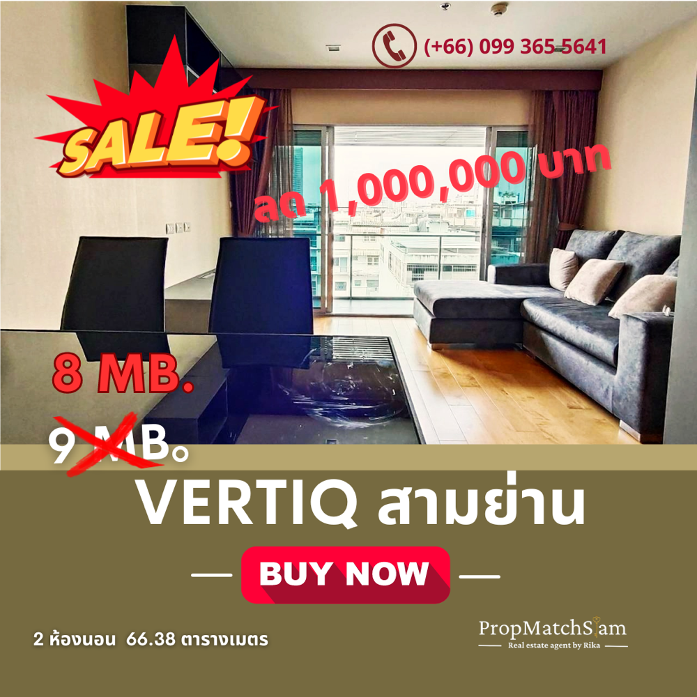 ขายคอนโดสยาม จุฬา สามย่าน : ลดอีก 1,000,000 ราคารวมตกแต่งทั้งห้อง #คอนโดVERTIQ #สามย่าน #ถนนสี่พระยา