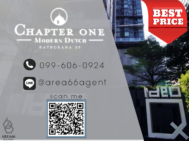 ขายคอนโดราษฎร์บูรณะ สุขสวัสดิ์ : 🔥 ขายด่วน!! คอนโด Chapter One Modern Dutch ราษฎร์บูรณะ 33