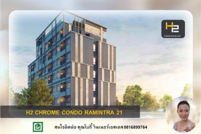 ให้เช่าคอนโดเกษตร นวมินทร์ ลาดปลาเค้า : เช่า คอนโด ใหม่ พร้อมอยู่ H2 CHROME CONDO รามอินทรา 21 26.45 ตรม. ใกล้ สถานี BTS ลาดปลาเค้า