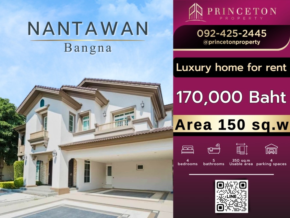 ให้เช่าบ้านบางนา แบริ่ง ลาซาล : House for rent Nantawan Bangna KM. 7 บ้านเดี่ยวให้เช่า นันทวัน บางนา กม. 7 ใกล้ เมกา บางนา