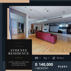 For RentCondoWitthayu, Chidlom, Langsuan, Ploenchit : 🤩🤩 Athenee Residence - Luxury condo for rent, large room, in the heart of the city, 209 sq.m., 3 bedrooms