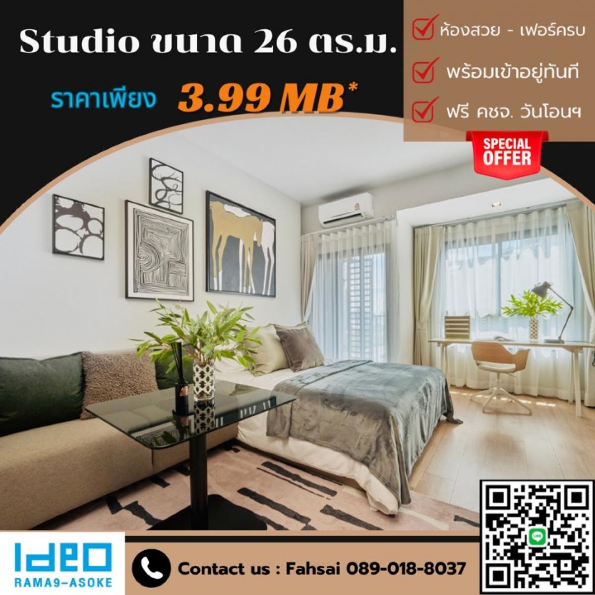 For SaleCondoRama9, Petchburi, RCA : 🏙️ Ideo Rama 9 - Asoke💥Studio 26 sq m. 1st hand room 🔰Free fully furnished + electrical appliances + free transfer fee + free common area ✨ Installments are cheaper than renting. Ready to move in 📣 Interested in making an appointment to view the project 📲