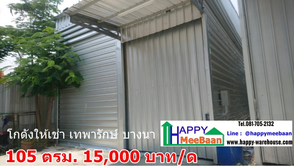 For RentWarehouseSamut Prakan,Samrong : Warehouse for rent Theparak Bangna Bangkok