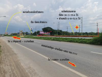 ขายที่ดินปทุมธานี รังสิต ธรรมศาสตร์ : ขาย ที่ดิน ติดถนนสามโคก-เสนา ทล.3111 อ.สามโคก ปทุมธานี ทำเลดีพื้นที่ลงทุน เนื้อที่ 37 ไร่ 12.2 ตรว ลดลงราคา 29 ล้าน เจ้าของอยากขายแล้ว