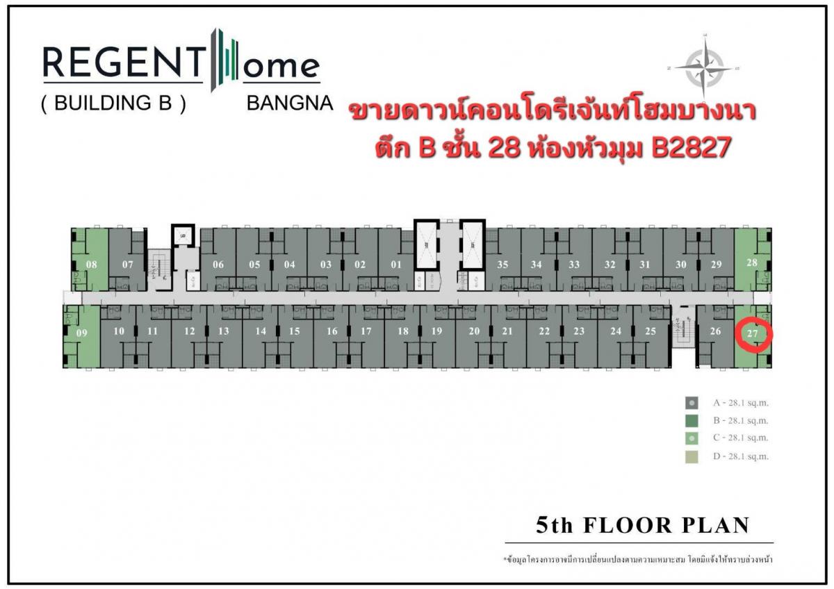 ขายดาวน์คอนโดบางนา แบริ่ง ลาซาล : ขายดาวน์ คอนโด รีเจ้นท์โฮม บางนา ตึก B ชั้น 28 ห้องหัวมุม วิวแม่น้ำเจ้าพระยา