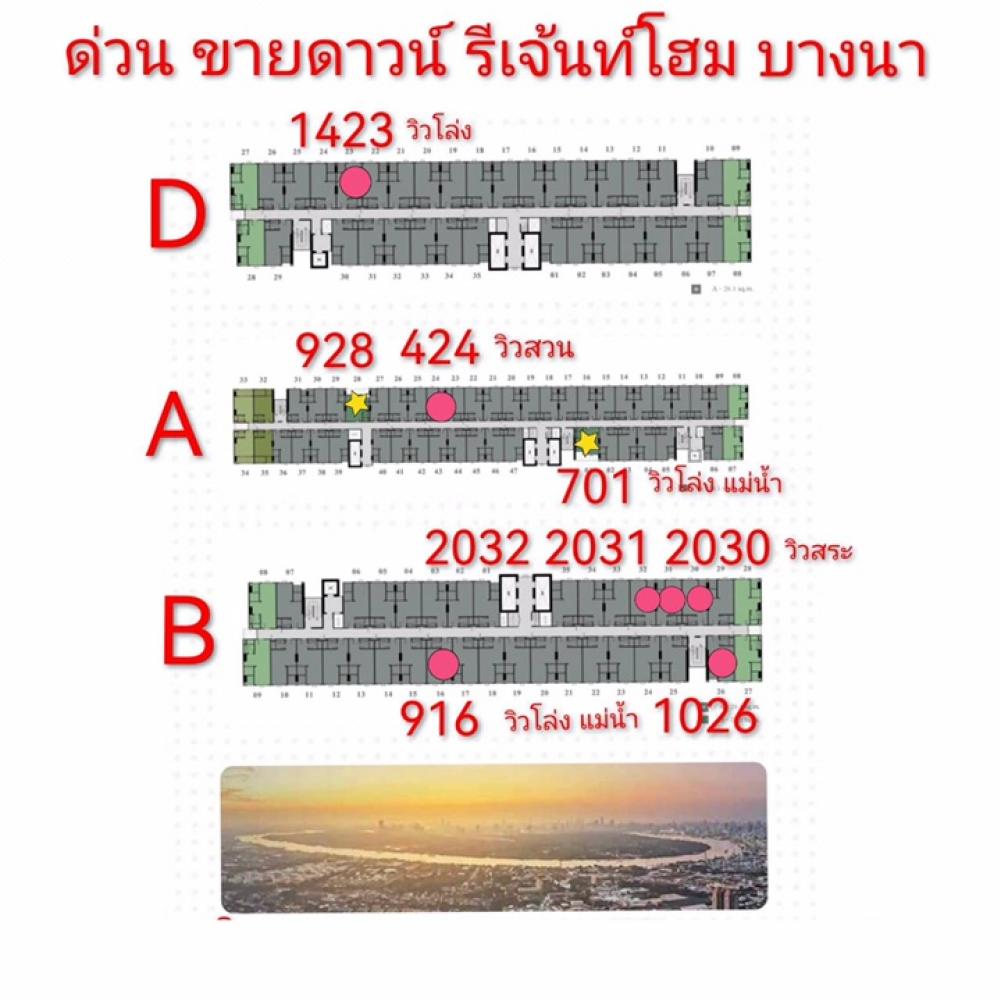 ขายดาวน์คอนโดบางนา แบริ่ง ลาซาล : พิเศษด่วน📌ขายห้องคัดตำแหน่งสวย✅+เพียง 5,000‼️ใบจองรีเจ้นท์บางนา(ไม่ติดลิฟท์,ไม่ใกล้ขยะ)🚝โครงการใหม่ติด ถ.สรรพาวุธ🎁350เมตรถึงBTS🚝บางนา 28ตรม.กั้นได้1ห้องนอน 1น้ำ ใกล้ไบเทคบางนา,Bangkok mall,ขนส่งสายตะวันออก จะแล้วเสร็จปลายปี2567(ภาพจากห้องต้วอย่าง⭐️)